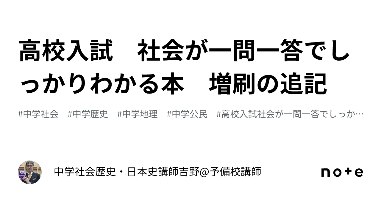 トップ 中学社会 地理・歴史・公民 一問一答集 スクール21