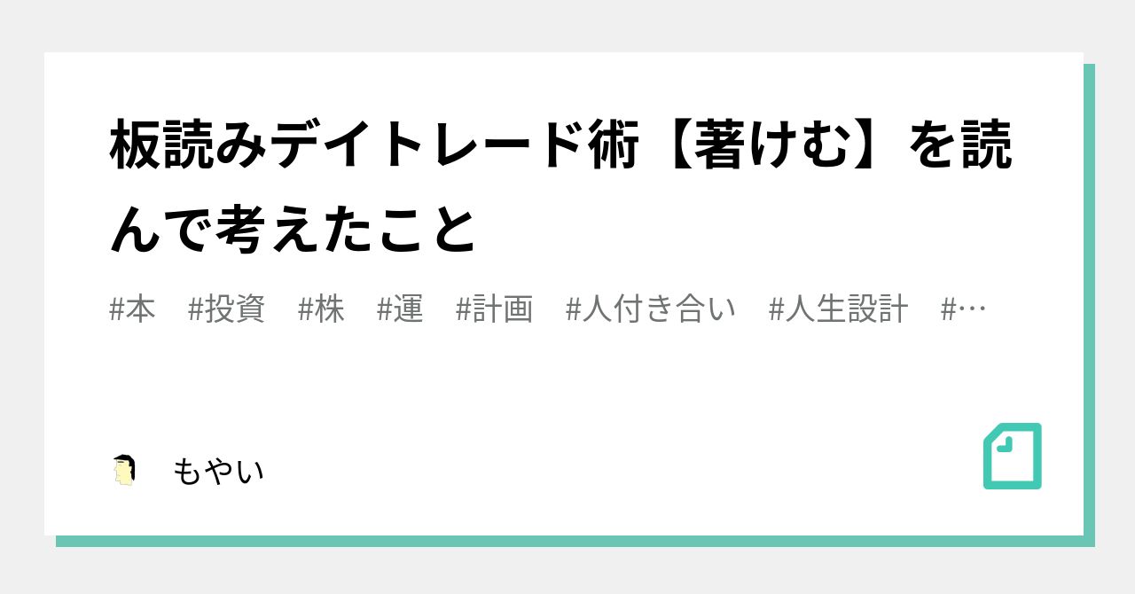 楽天市場】板読みデイトレード術の通販