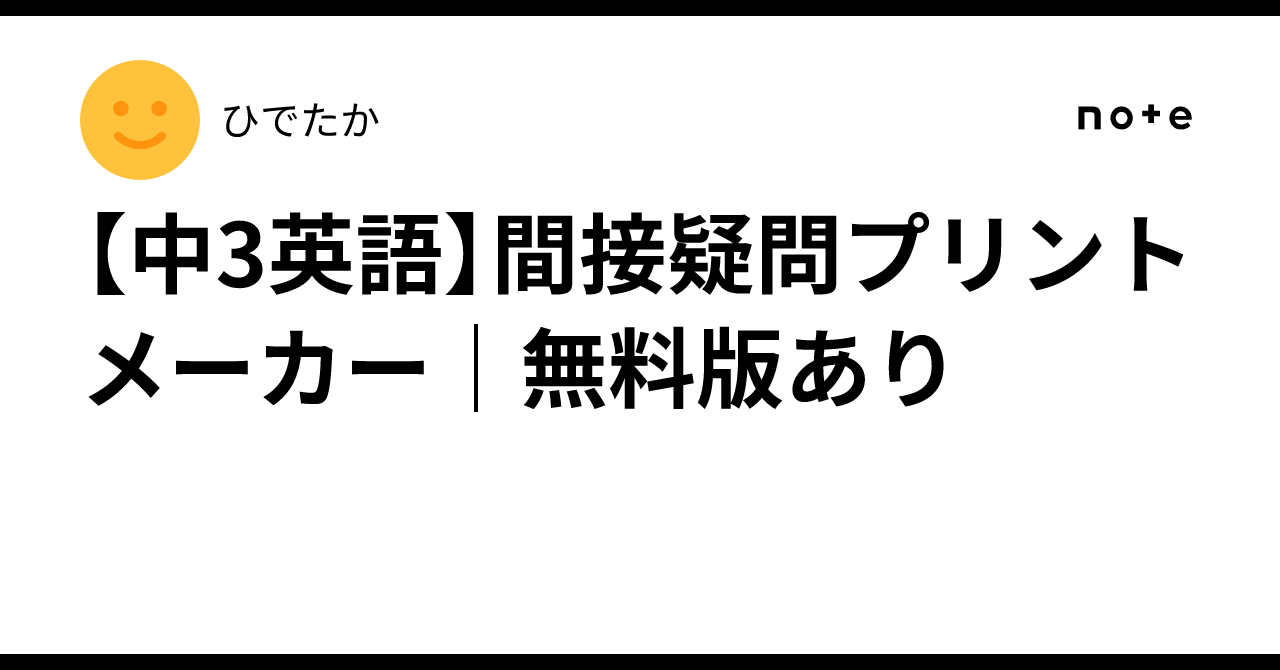 [3rd Year Junior High English] Indirect Question Worksheet Maker | Free ...
