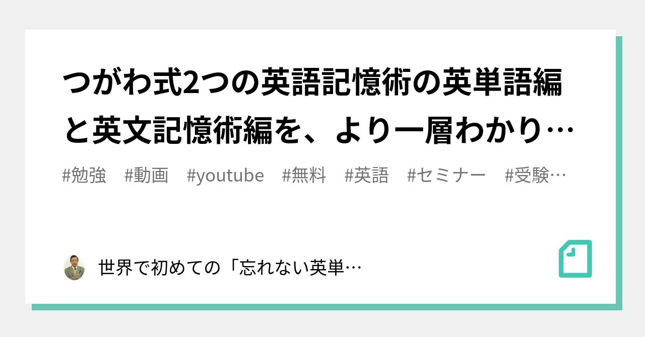 国家資格試験 つがわ式 世界一速い記憶法 コロンブス学院 編 - ビジネス、経済