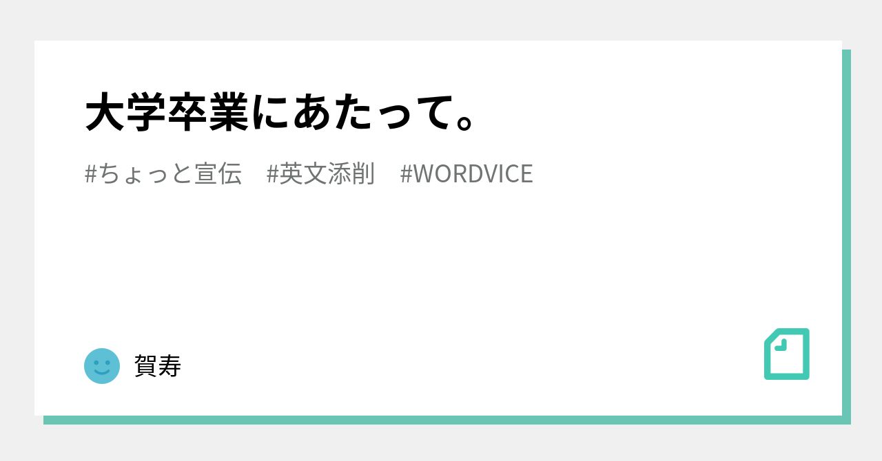 英文添削 の新着タグ記事一覧 Note つくる つながる とどける