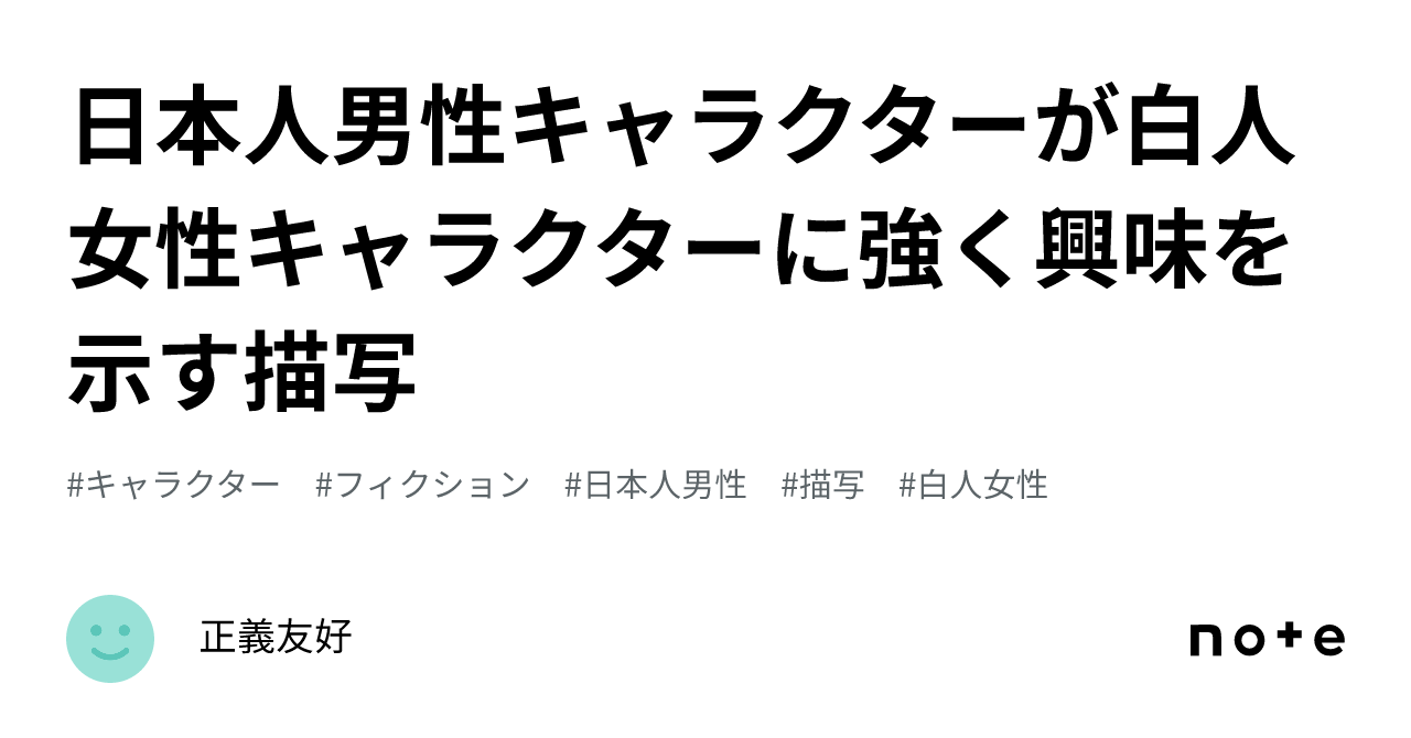 Depictions of Japanese male characters showing strong interest in ...