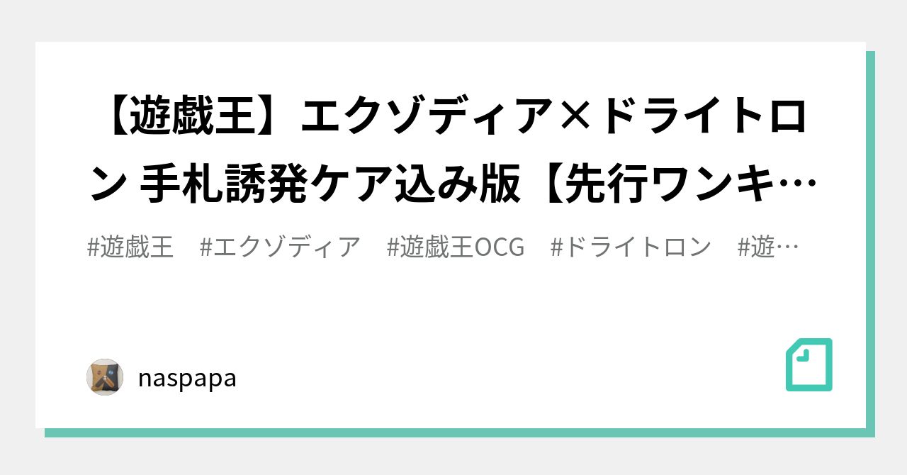 手札誘発込み 遊戯王 クシャトリラデッキ(EX+サイドデッキ+パーツ込み)