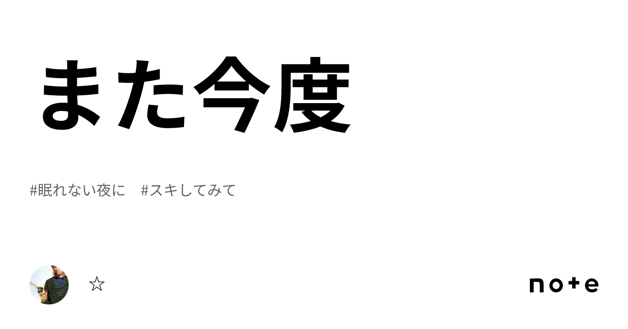 また今度|みずいろ