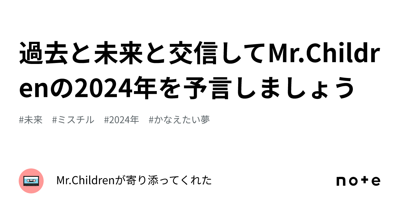 オンライン買取 Mr.Children 詰め合わせ | temporada.studio