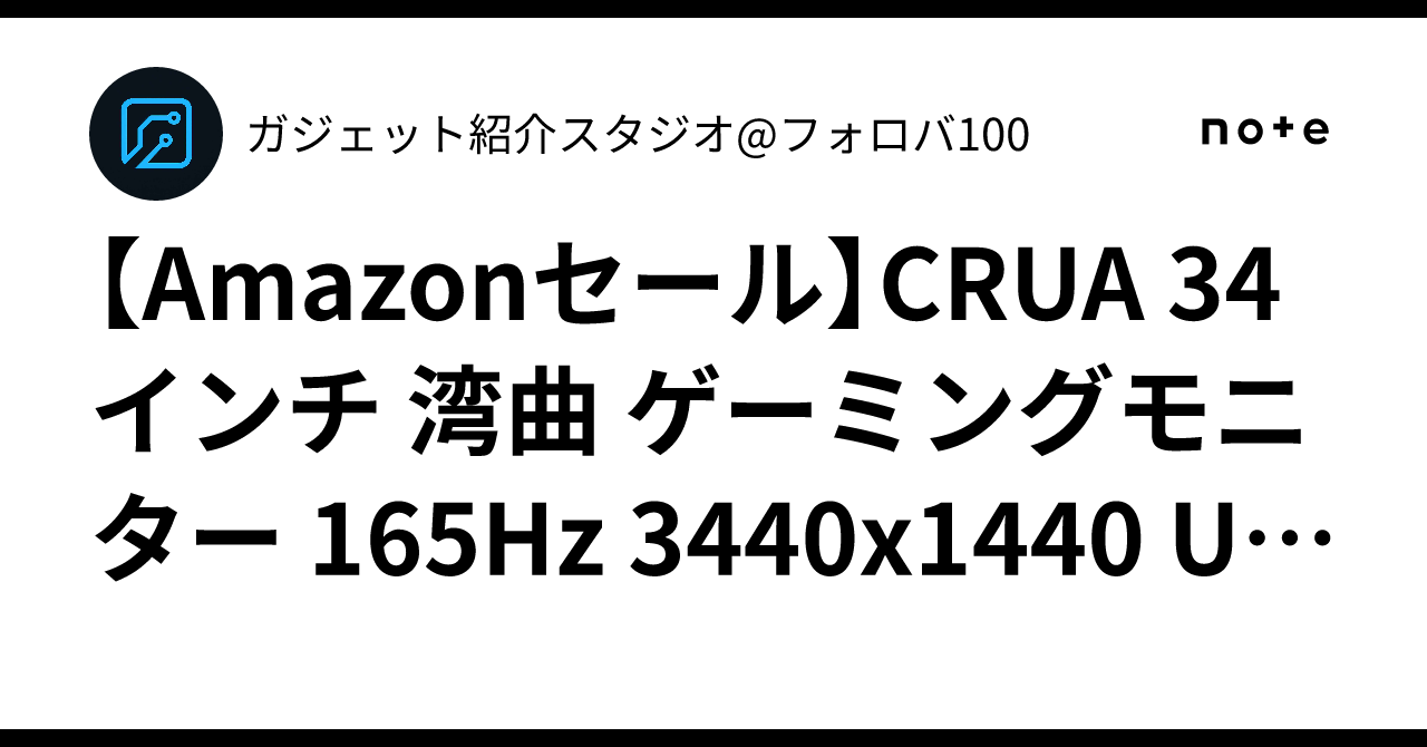 CRUA 24インチ 240Hz ゲーミングモニター カーブ FHD 1920 x 1080P 120 sRGB対応 AMD FreeSync ローモーションブラー 壁取り付け対応 オフィスやゲーム用 HDMI 2 0 DP 1 4 ブラック