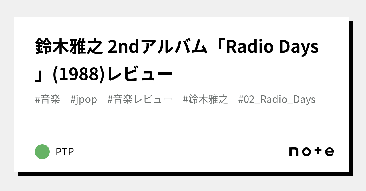 2283634 □鈴木雅之 / RADIO DAYS Radio Days - 鈴木雅之: ミュージック