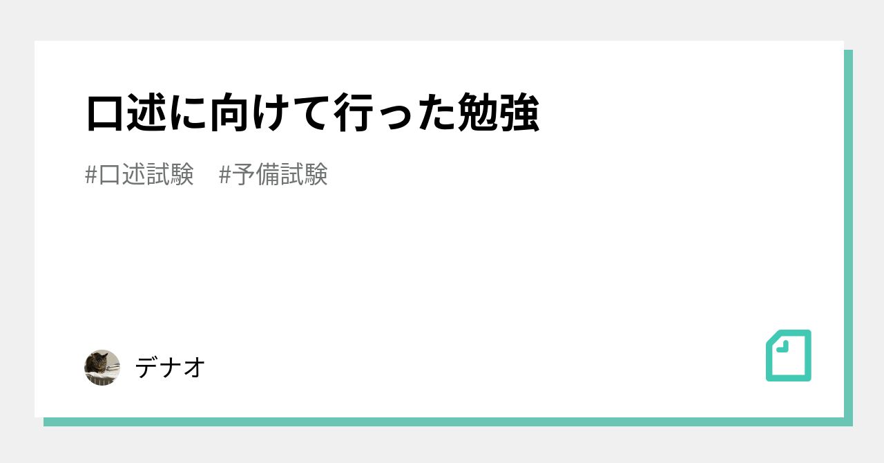今からはじめる2022年度認定考査対策|伊藤塾 司法書士試験科|note