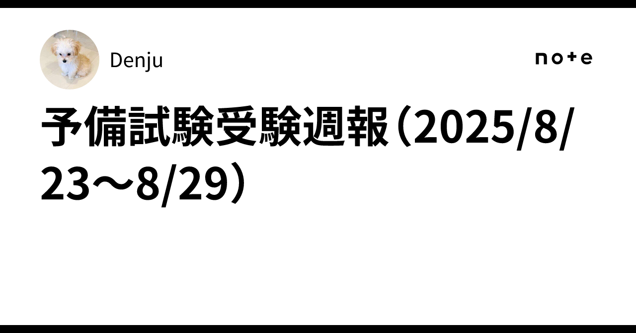 予備試験 コアノート 民法 2025 予備試験 コアノート 民法 2025