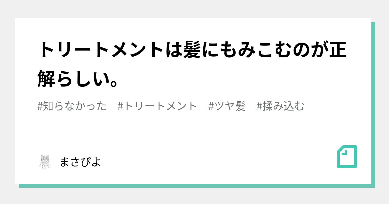 揉み込む