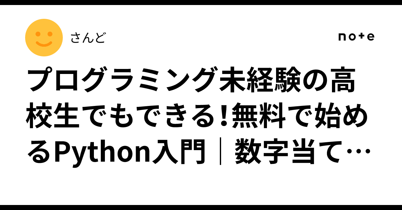 Python Simple Graphics Cloud Even High School Students with No Programming Experience Can Do It! A ...