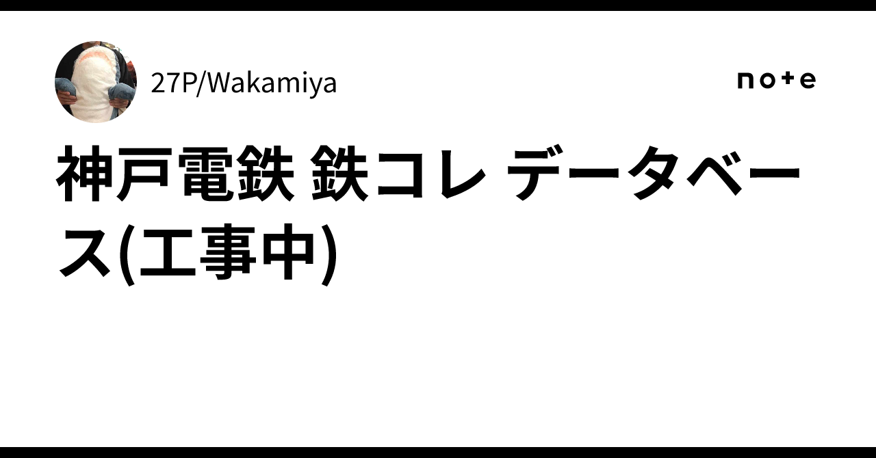 近鉄車掌スタフと発電車両と回生車両の図 近鉄車掌スタフと発電車両と回生車両の図 近鉄車掌スタフと発電