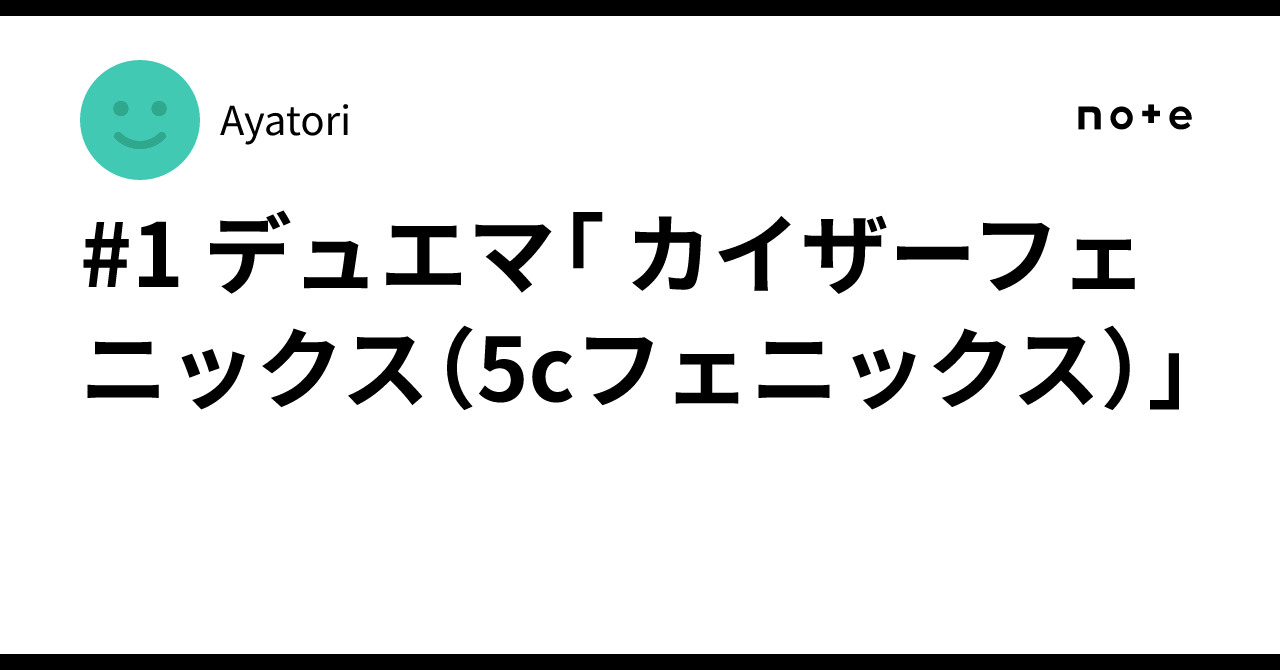 1 デュエマ「 カイザーフェニックス（5cフェニックス）」｜Ayatori