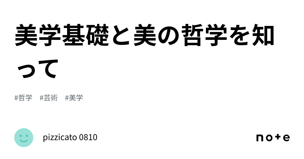 分析美学入門 分析美学入門 - 株式会社 勁草書房