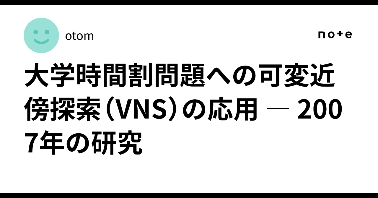 Application of Variable Neighbourhood Search (VNS) to the University ...