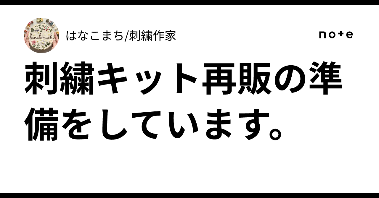 こまち　2020小手　5組（S×1 M×1 Ｌ×3 ）ネーム刺繍入り　新品 新幹線のネームタグ＊ロングタイプ【はやぶさ•こまち】クロス