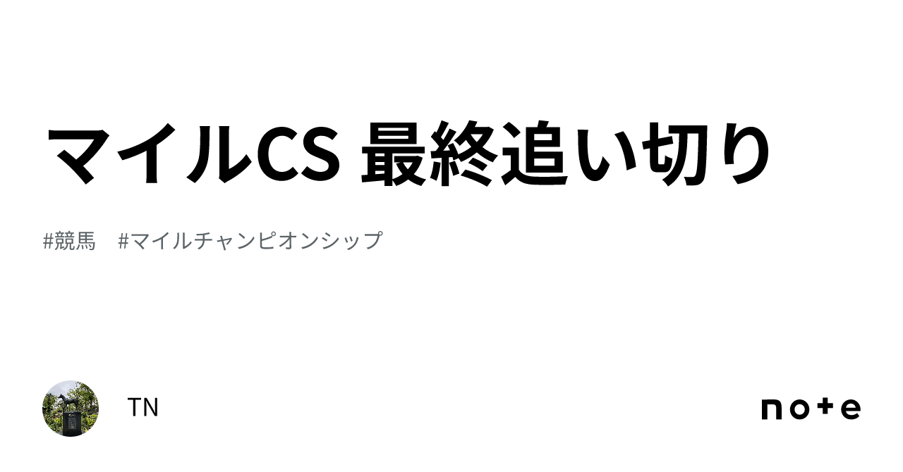 山添寛 クズエピソード