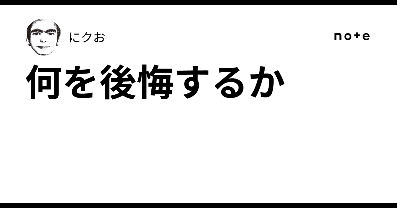 なぜ選ぶたびに後悔するのか 新装版 なぜ選ぶたびに後悔するのか オプション過剰時代の賢い