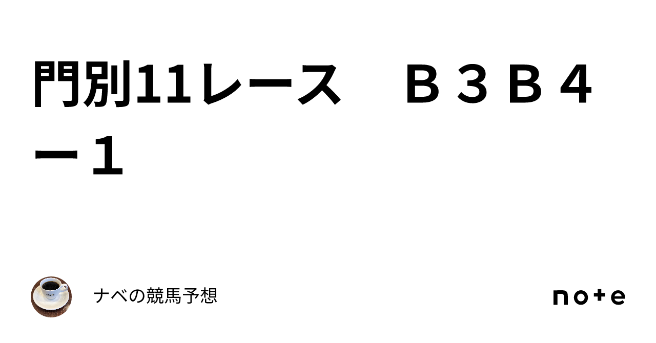 西武園ゆうえんち 昔