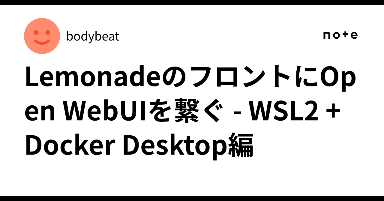 Lemonade의 프론트에 Open WebUI 연결하기 - WSL2 + Docker Desktop 편｜bodybeat