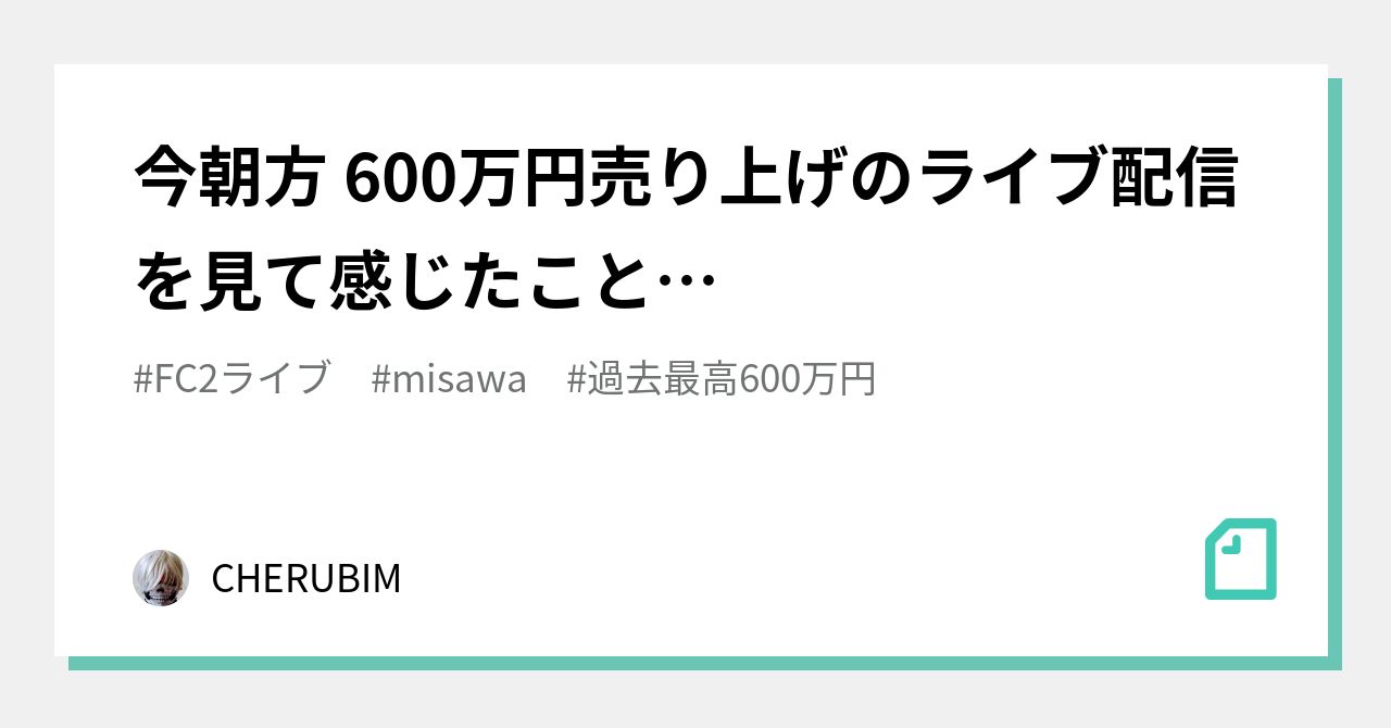 Misawa fc2