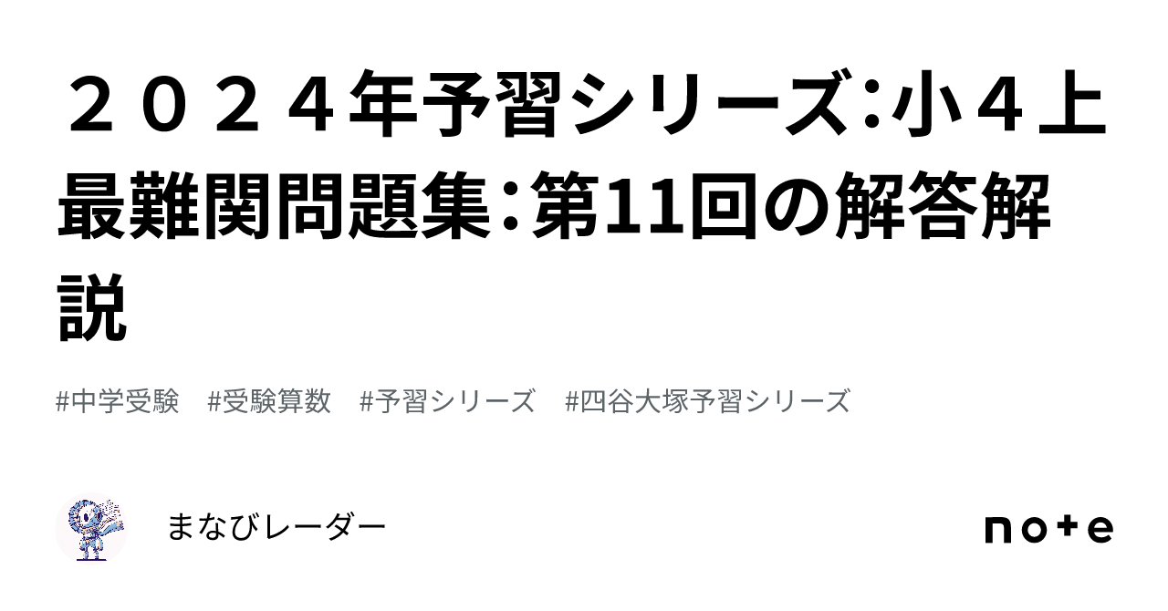 Amazon.co.jp: 2024年購入 四谷大塚 予習シリーズ 演習問題集