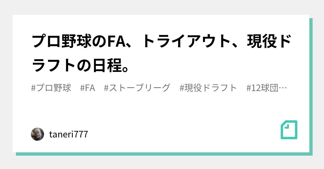 東京タワー グルメ ランキング