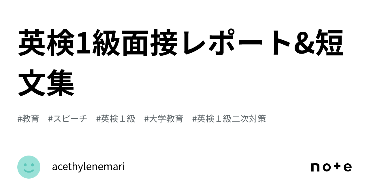 英検®︎1級 Web特典・アプリ 対応書籍