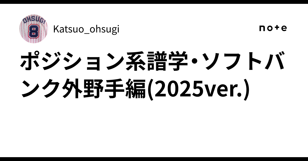 山本祐大はなぜトレードされた？正捕手放出の真相と両球団の思惑を徹底解説