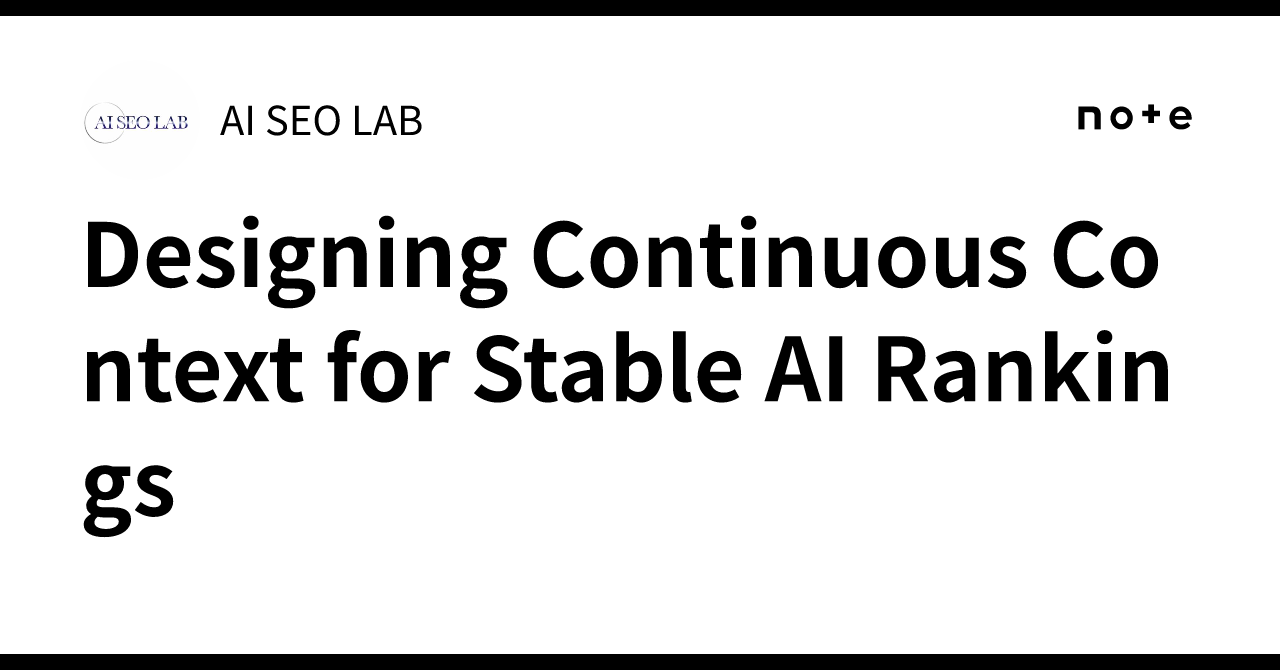 Designing Continuous Context for Stable AI Rankings｜AI SEO LAB