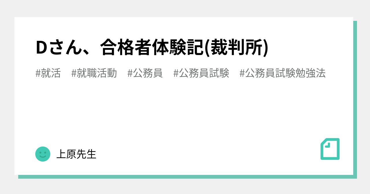 ハンガリー医学部 入学試験 口頭試験 模擬試験