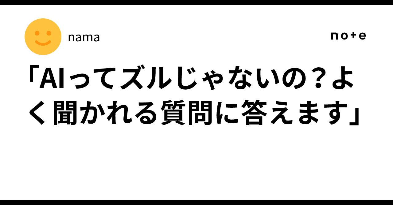  AI nama