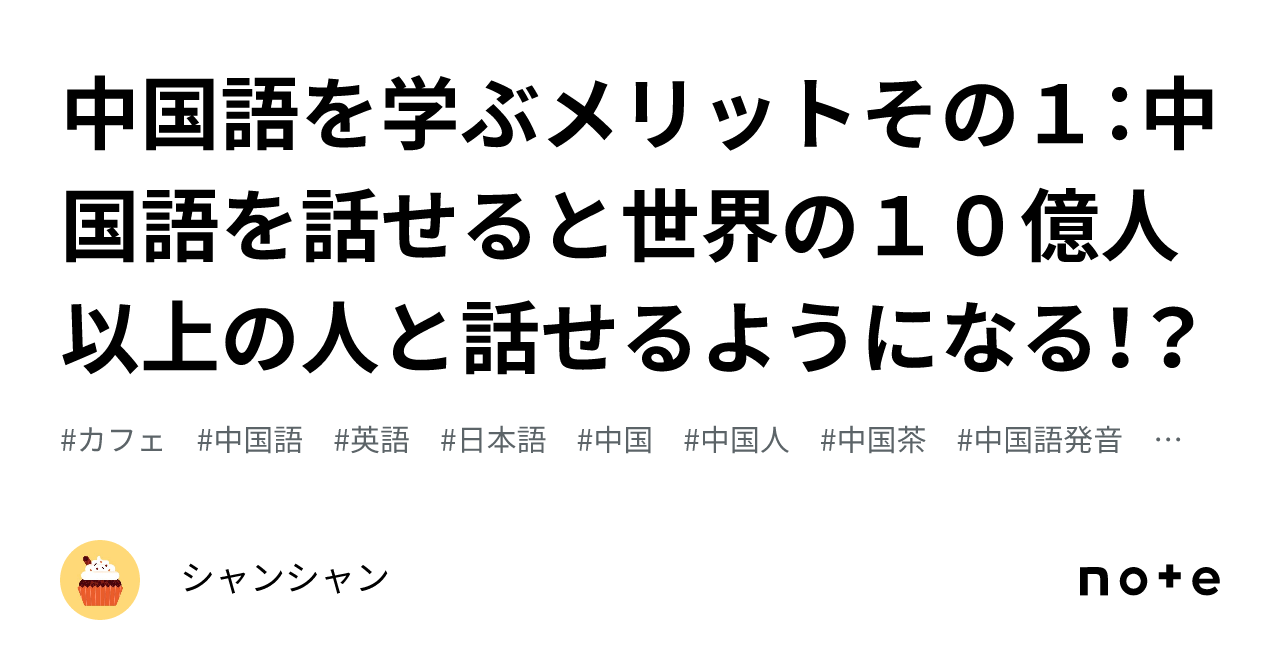 ストア 英語が話せると。10億人と話せる。