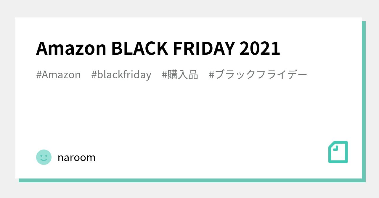 Amazon BLACK FRIDAY 2021｜naroom