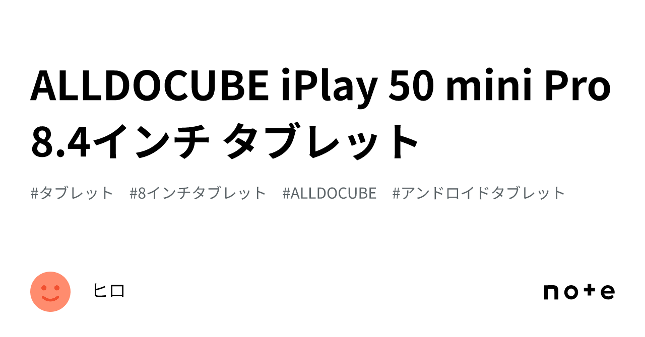 ALLDOCUBE iPlay 50 mini Pro 8.4インチ タブレット｜ヒロ