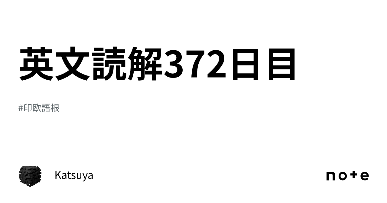 英文読解372日目｜Victory Hill (Katsuya)