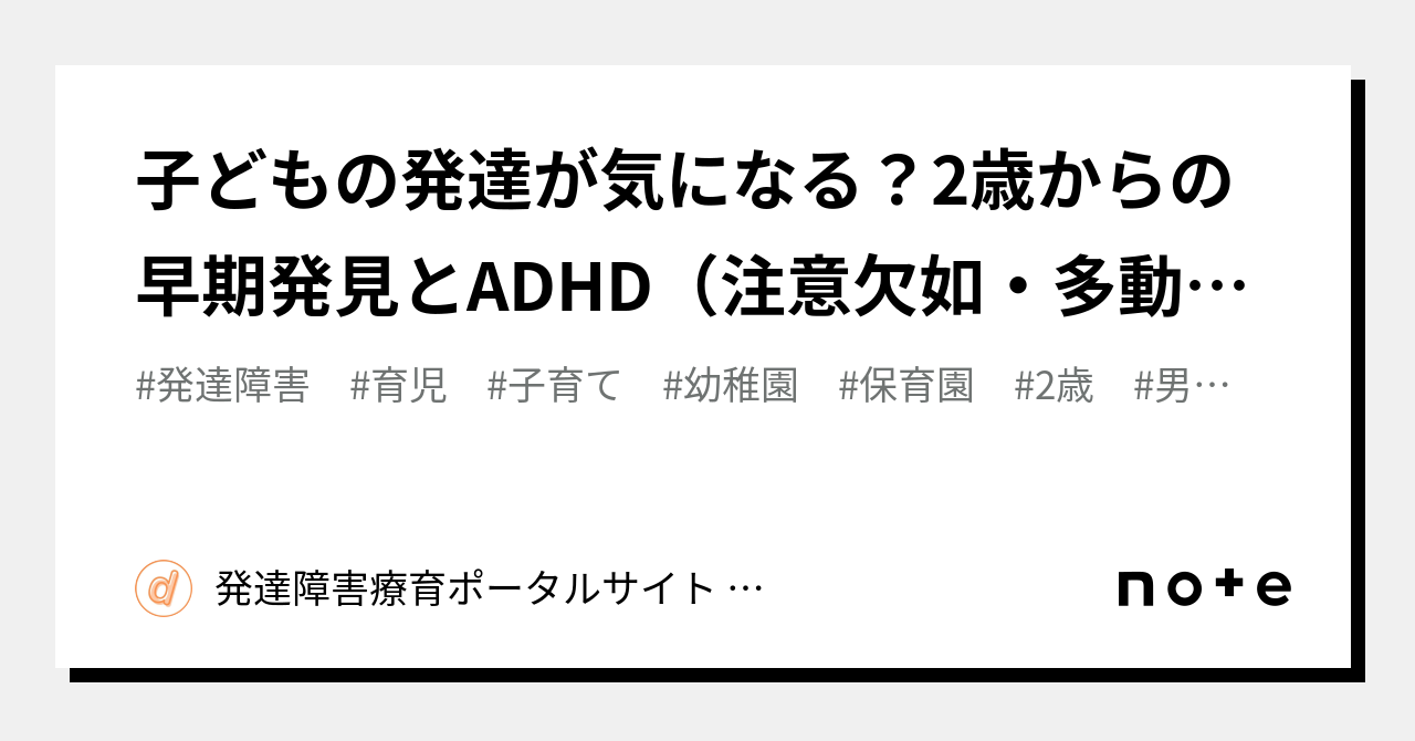 子供はつま先歩きを超えますか?