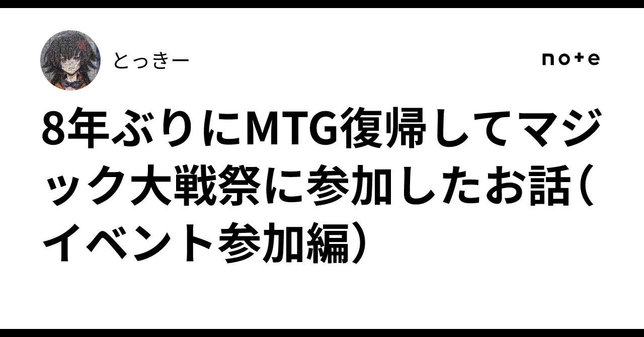 MTG 卑劣な毒攻め キャンバスアート マジック大戦祭 MTG ダブル