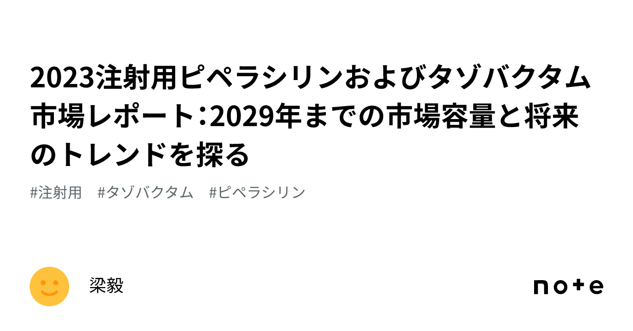 ピペラシリンリーフレットタゾバクタムナトリウムABLブラジル