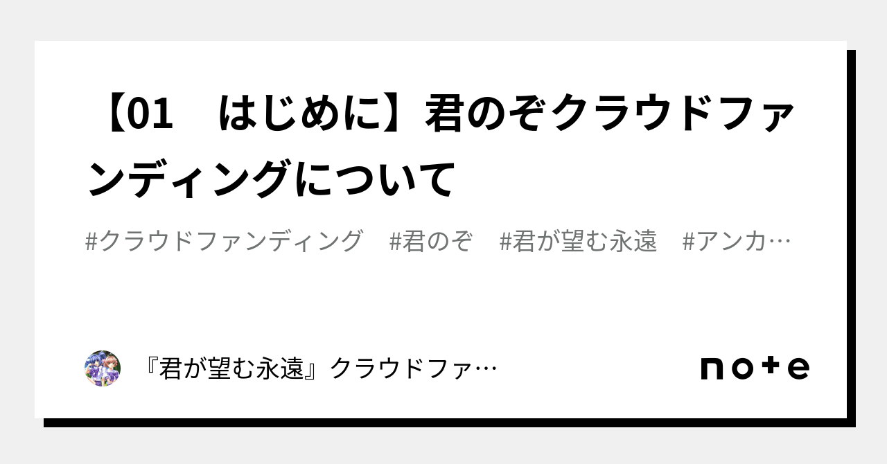 君 が 望む 永遠 windows10