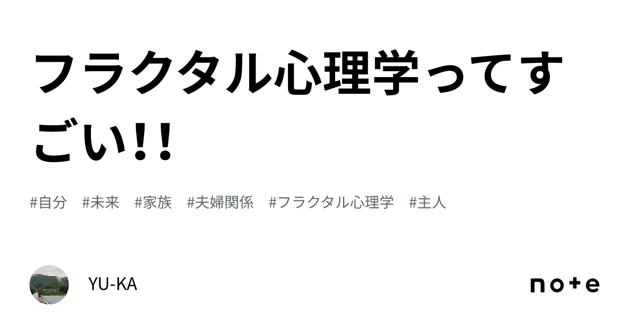 フラクタル心理学をもっと知りたい方におすすめの本 | 48歳、心