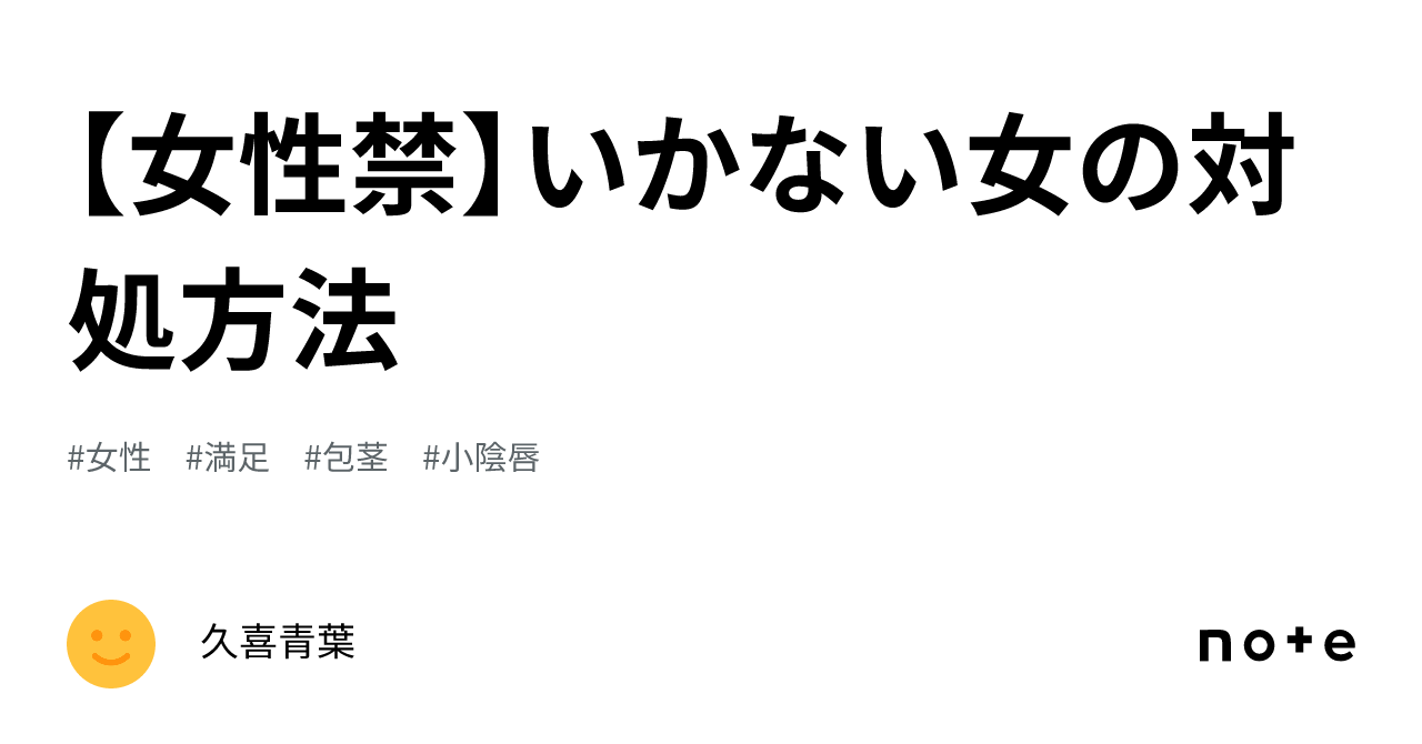 いか ない 女性