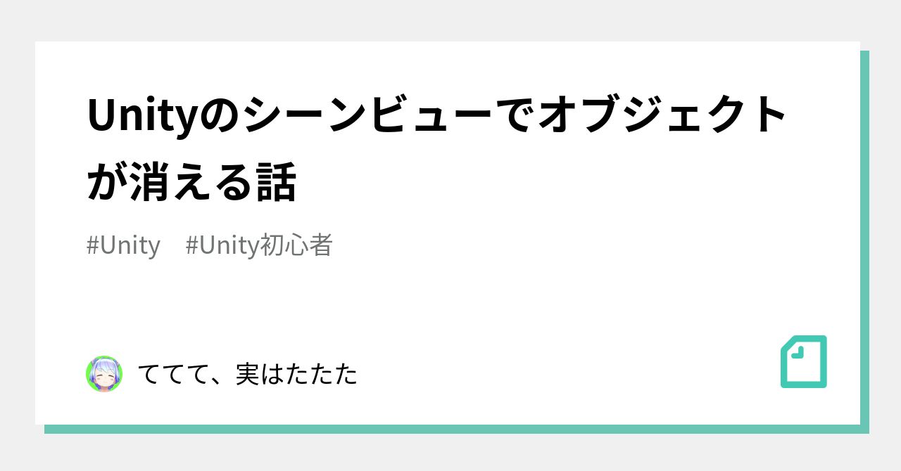 unity カメラ 近づく 安い 消える