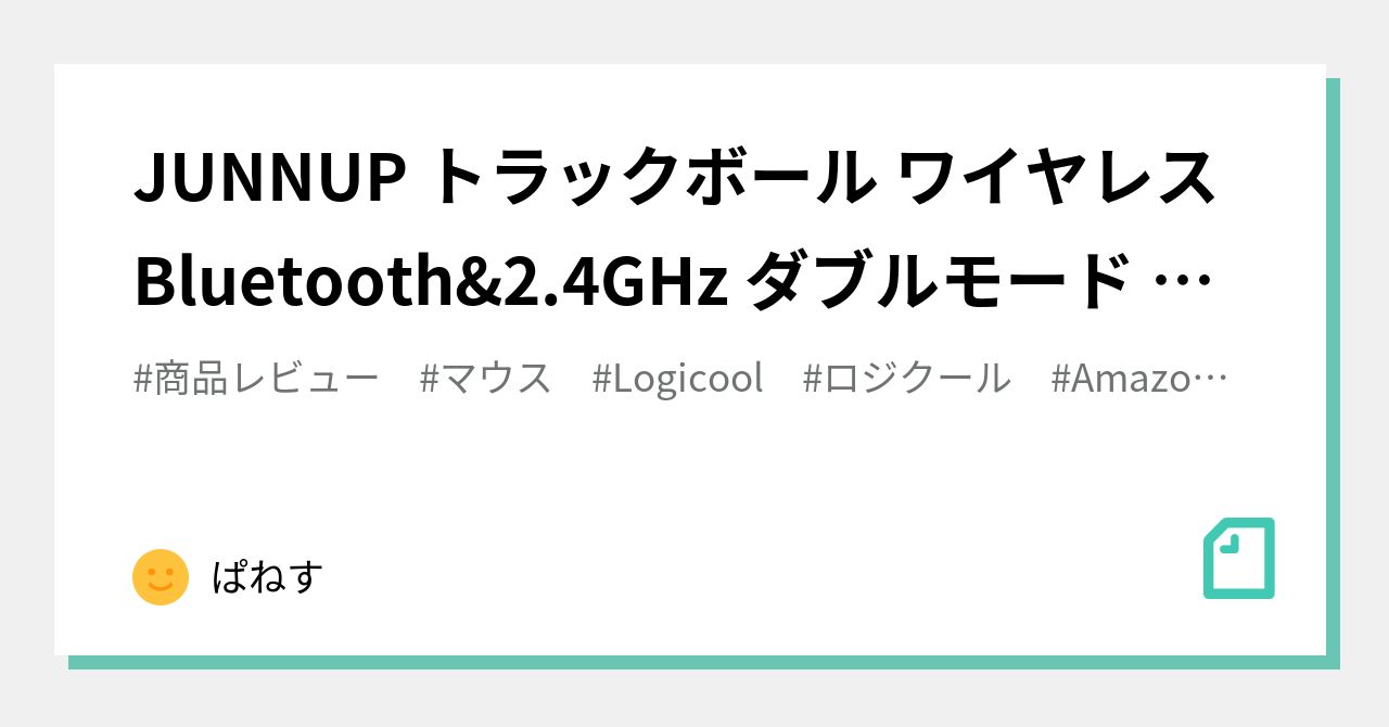 JUNNUP トラックボール ワイヤレス Bluetooth&2.4GHz ダブルモード