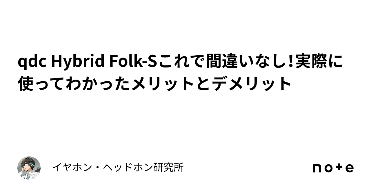 音楽の秋に！ qdc Folk 美しい紅葉デザインの高音質イヤホン