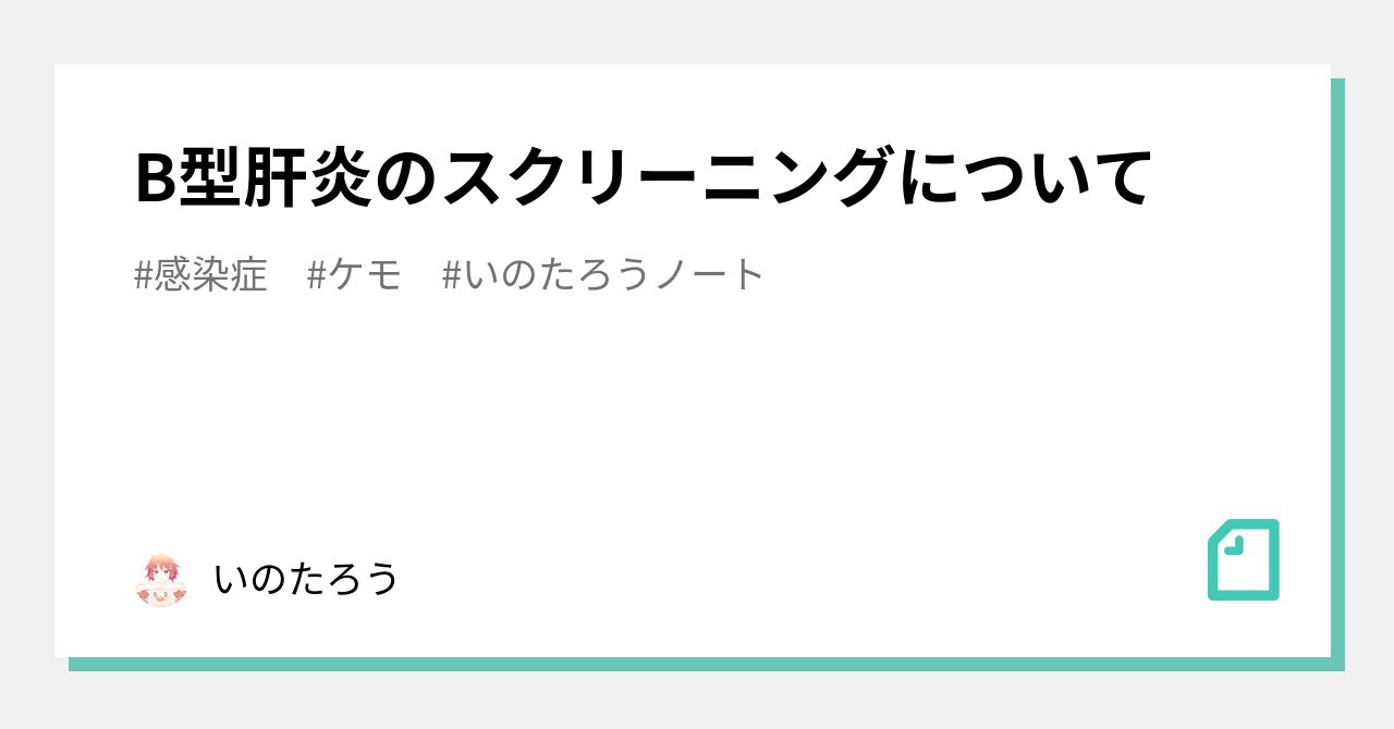 C型肝炎と検査に関するよくある質問
