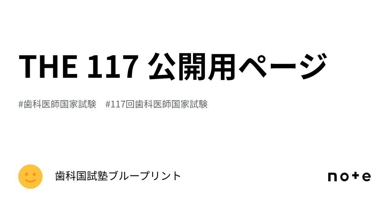 ringoさん用 歯科国試ANSWER2024＋117回解説書 51jr5hFrcWL.jpg
