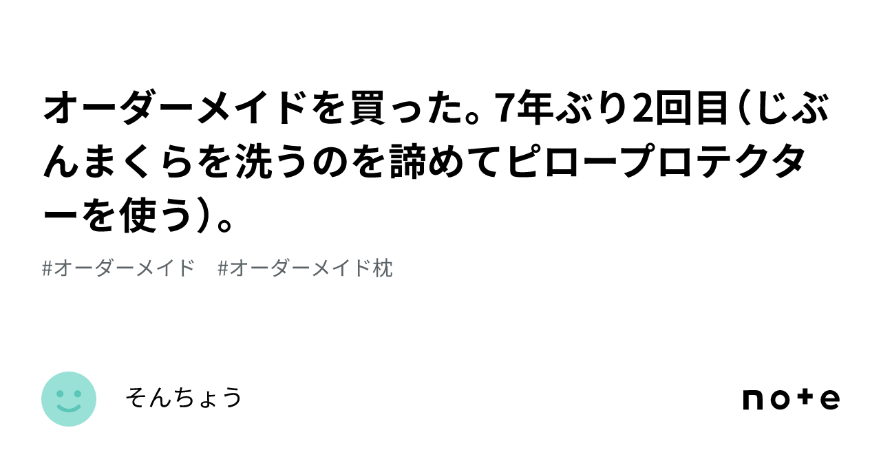 棒読み コレクション 枕