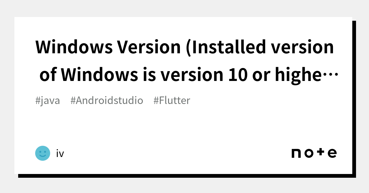 Windows Version (Installed version of Windows is version 10 or higher