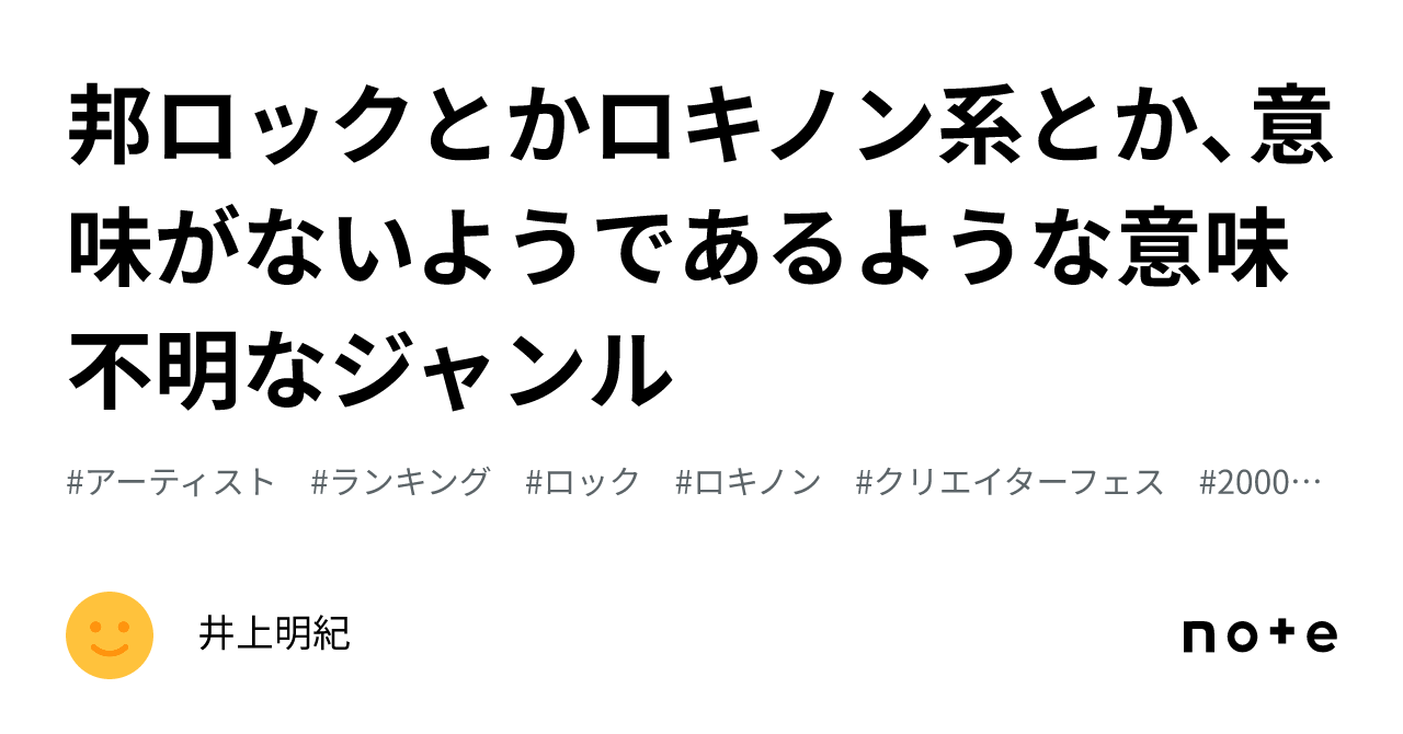 定番のお歳暮 ⚡︎ロキノン系⚡︎ 邦楽ロック フライヤー バンド